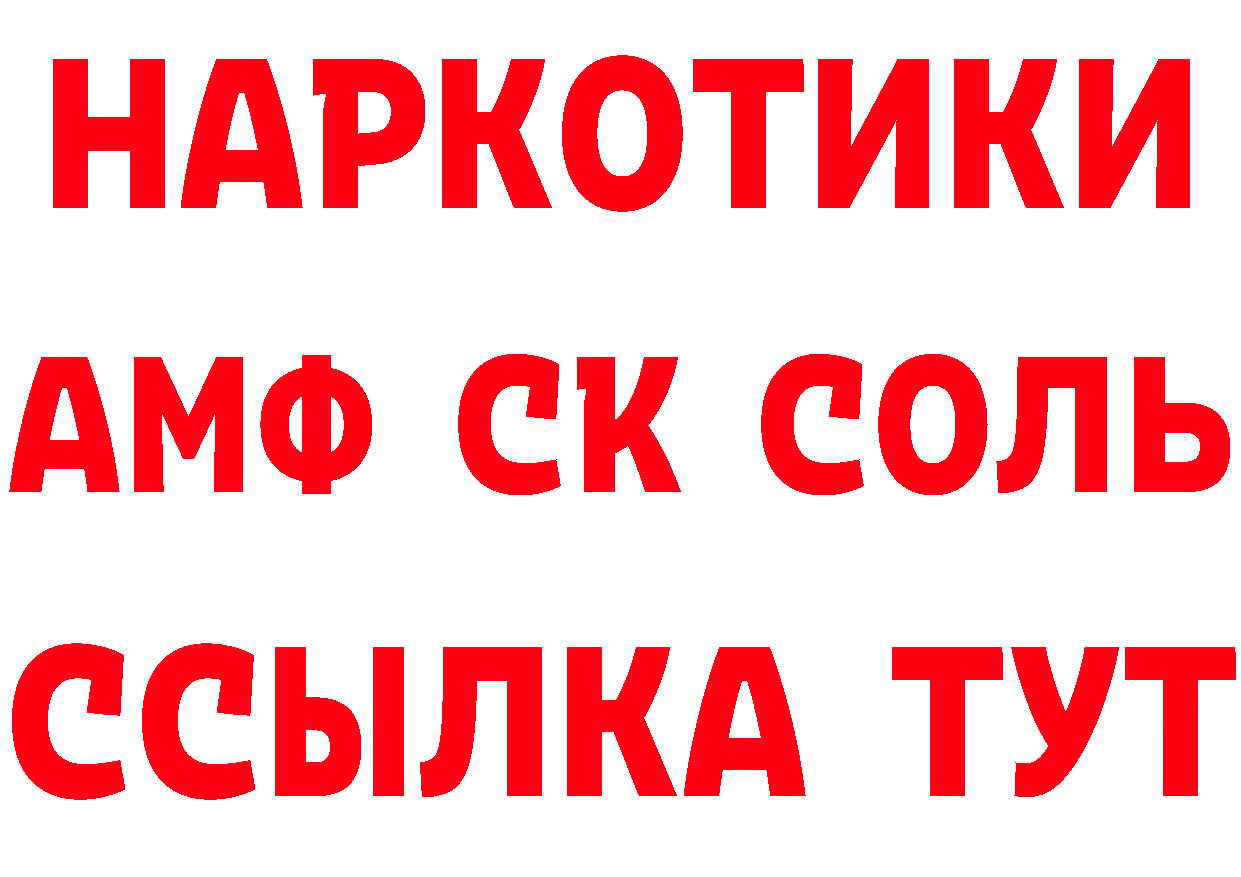 БУТИРАТ оксибутират ТОР это гидра Амурск